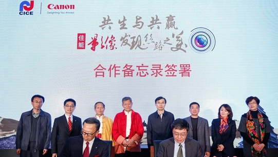 佳能影像发现丝路之美成果报告会于京召开