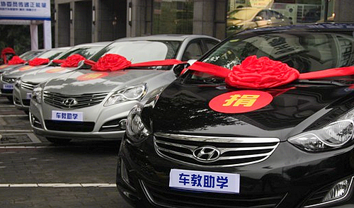 2014北京现代“车教助学”走进重庆