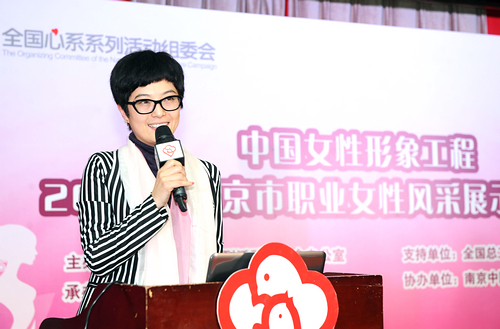南京中脉科技发展有限公司美体事业部相关负责人王芳在活动中发言
