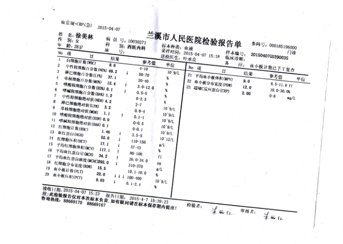 QQ图片20150510205619