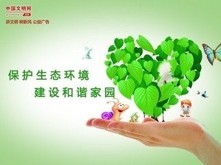 环境