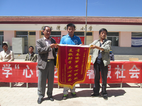 授锦旗仪式