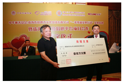珠海爱心企业助力“一张纸献爱心行动”