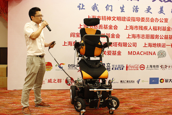上海威之群机电制品有限公司捐赠站立式轮椅