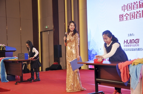 “她未来”全国首届衣橱管理行业峰会在京举行