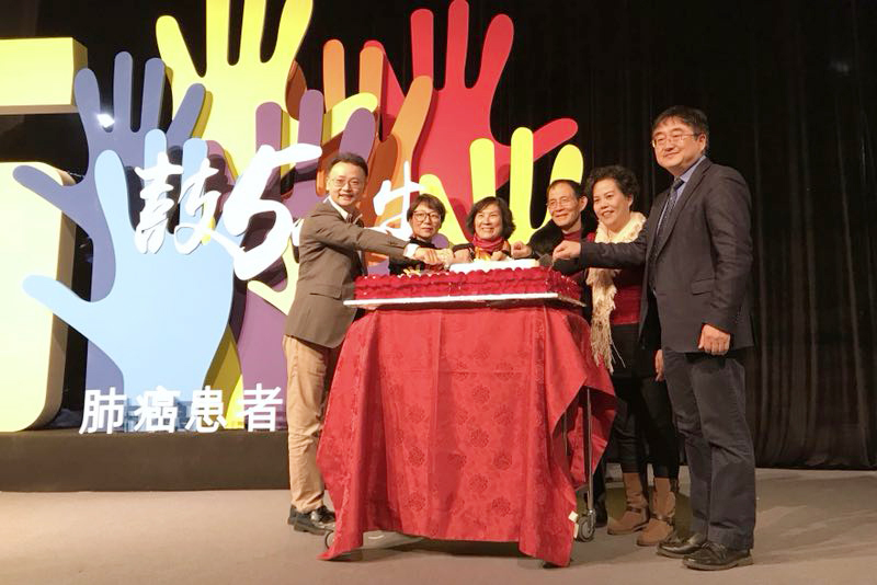中华社会救助基金会中国抗癌协会康复会2017国际肺癌日患者关爱活动在京举办