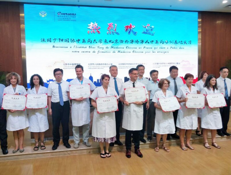 中医药管理局海外华侨华人中医药培训基地首批洋中医实习生结业