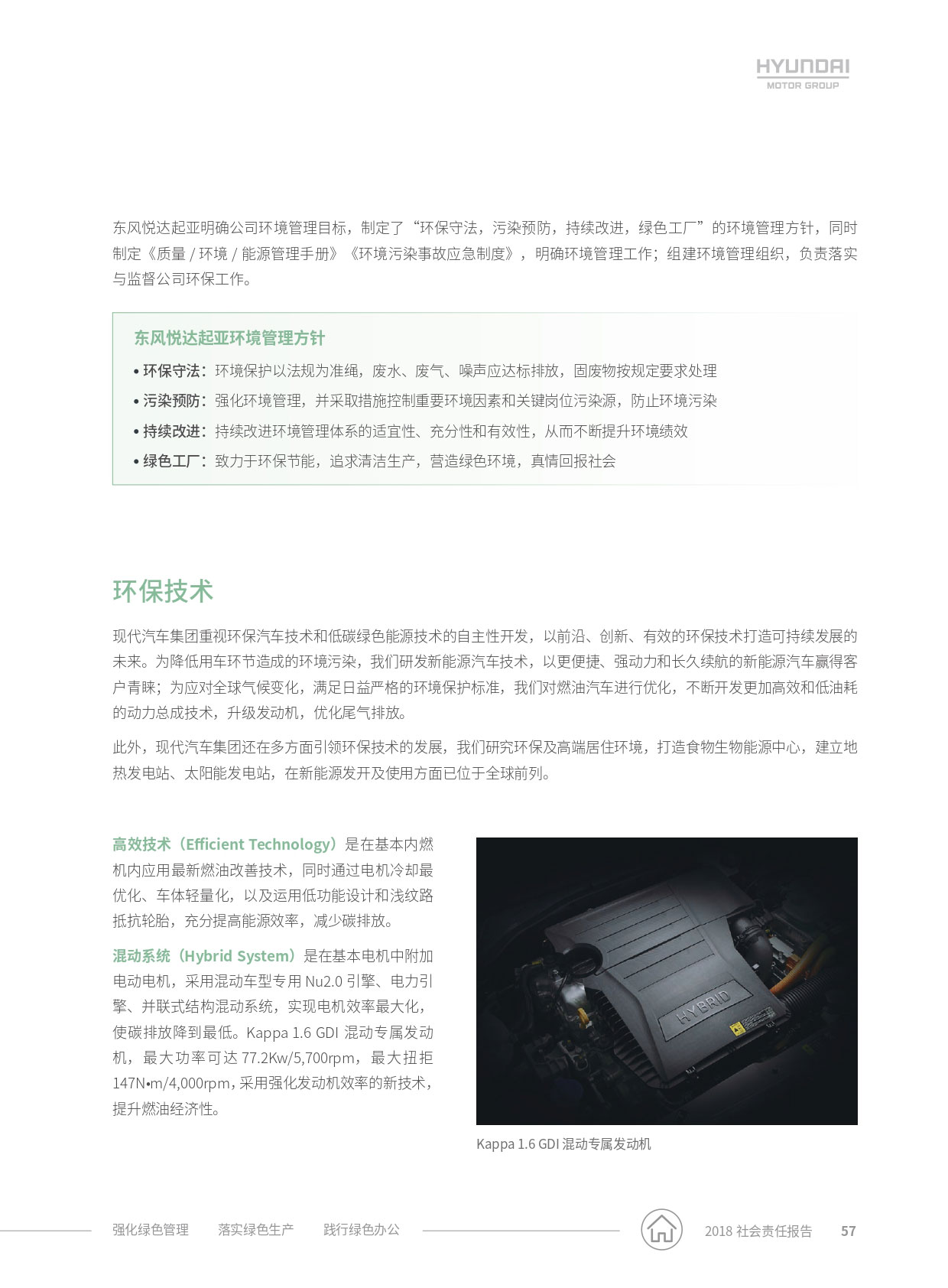 hyundai_china_csr_2018_page-0030_02