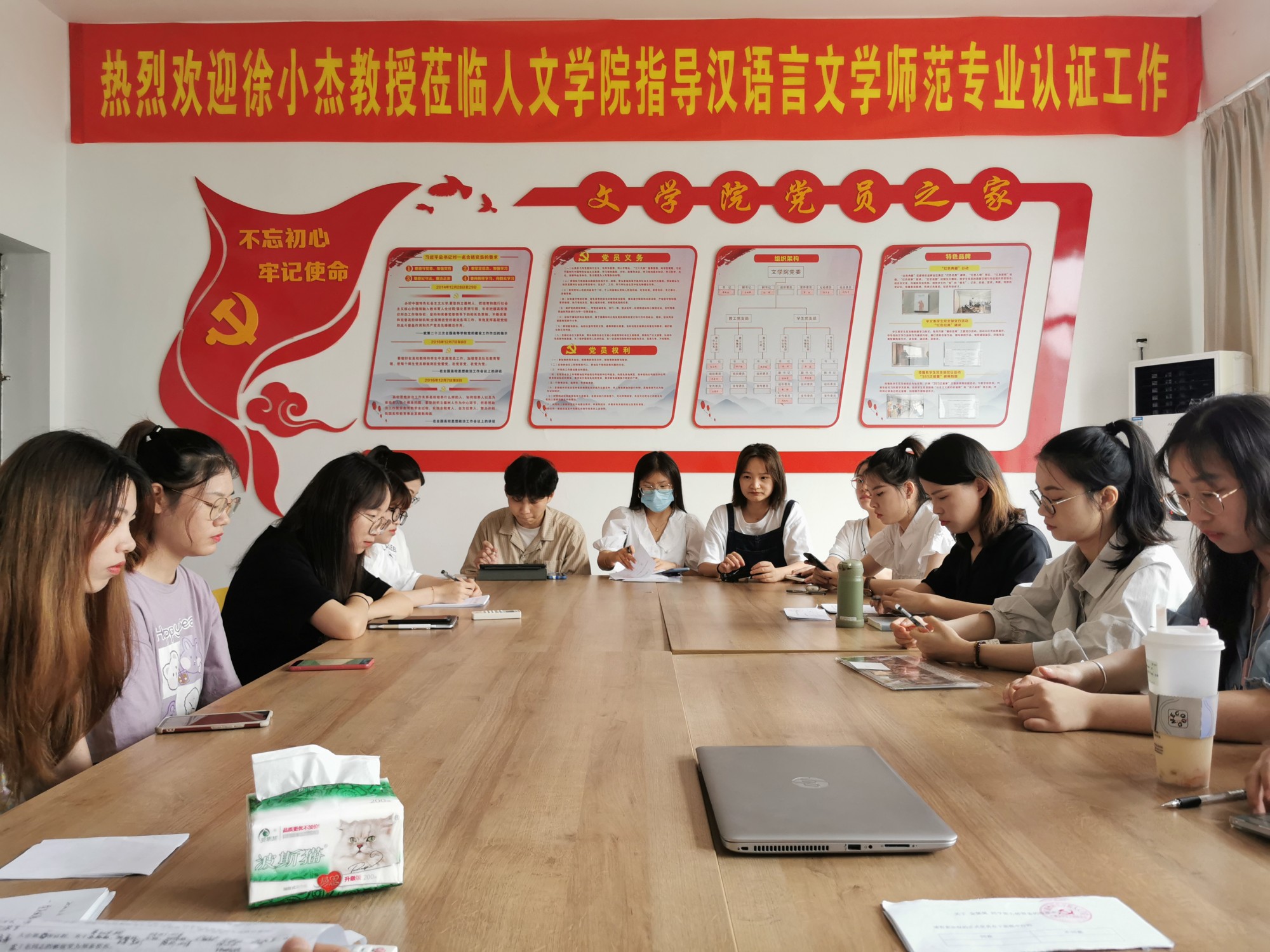 开展会议