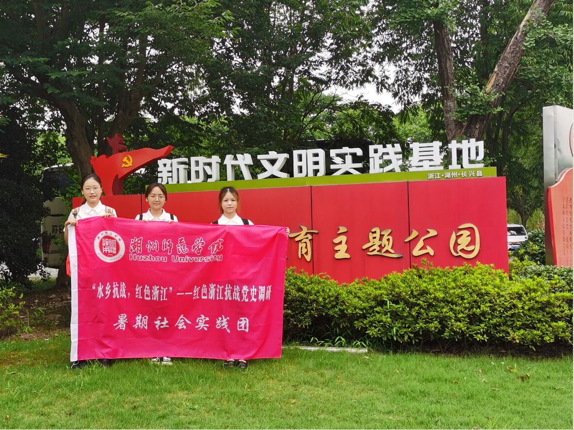 “水乡抗战,红色浙江”——红色浙江抗战党史调研暑期社会实践团7.14全员照_精灵看图