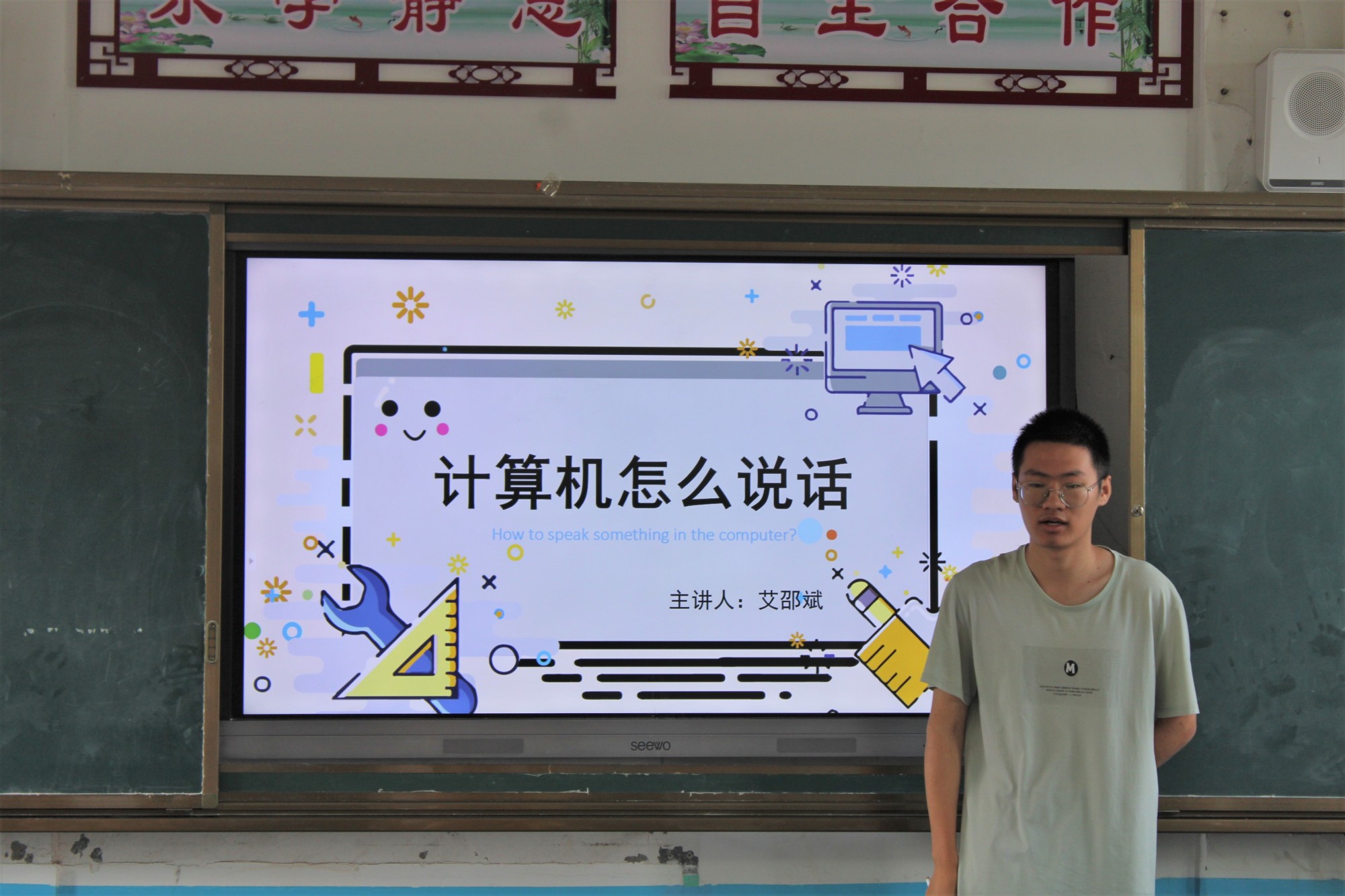 计算机编程课开课