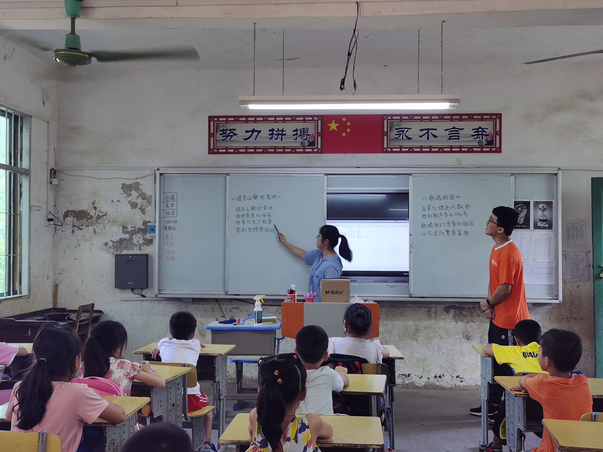 老师正教唱红色歌曲《唱支山歌给党听》