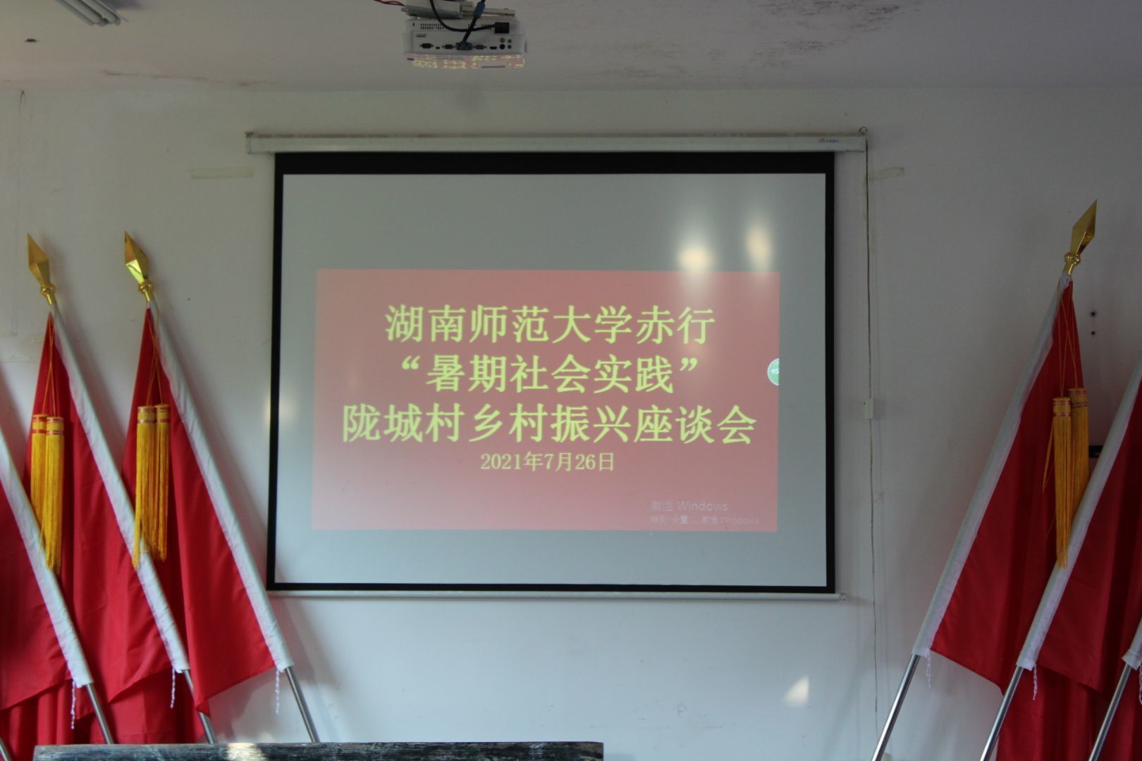 图为座谈会现场
