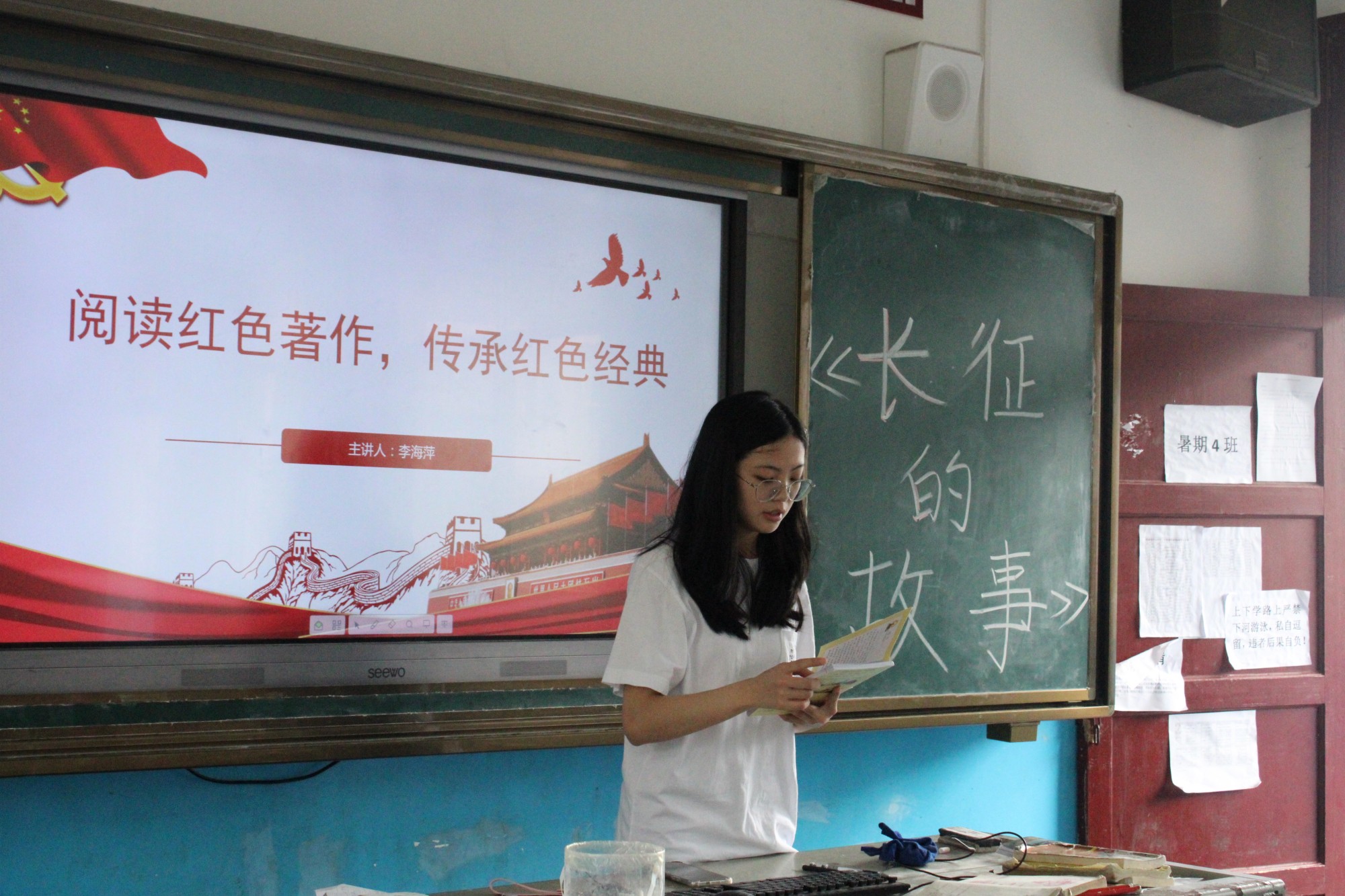 红色阅读分享会