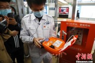 北京轨道交通车站配置“救命神器”自动体外除颤仪