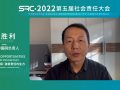 【SRC·2022】公益中国网负责人曹胜利：公益，从我心做起