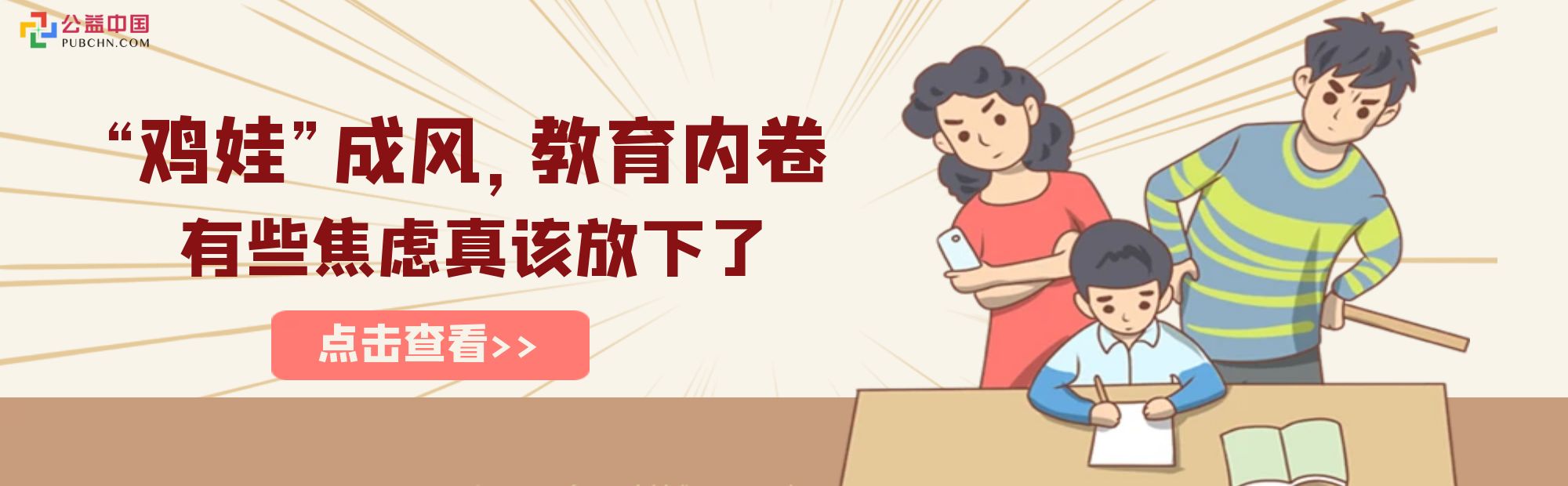 当代孩子现状：边输液边写作业，出院2天补3周作业