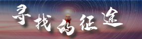 寻子30年终相见 | 漫漫寻子路，何时无人问......