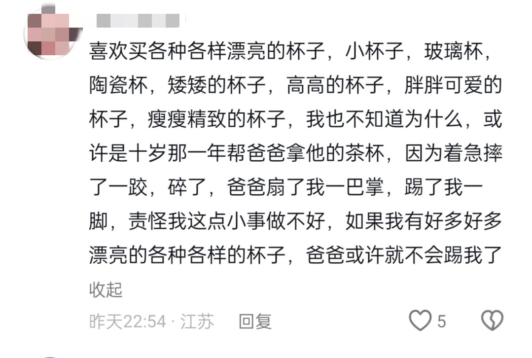 原来大家都有属于自己的童年创伤......_13_没事就爱逛点评论区_来自小红书网页版