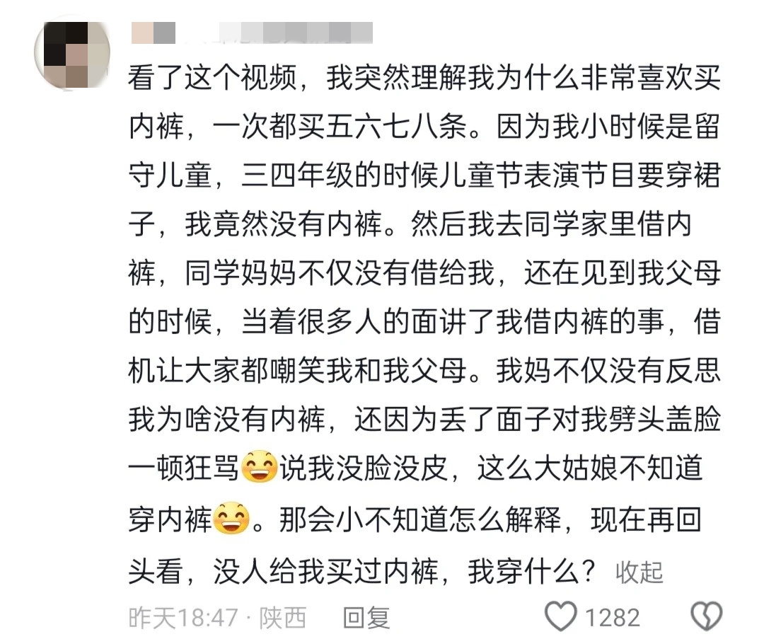 原来大家都有属于自己的童年创伤......_2_没事就爱逛点评论区_来自小红书网页版_看图王
