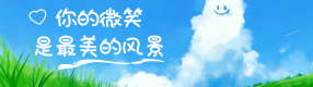最高级的公益，是发自心底的微笑
