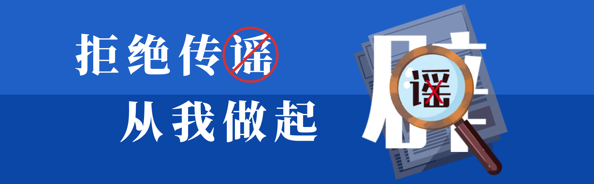 别再傻傻转发！你的情绪或许是别人的生意