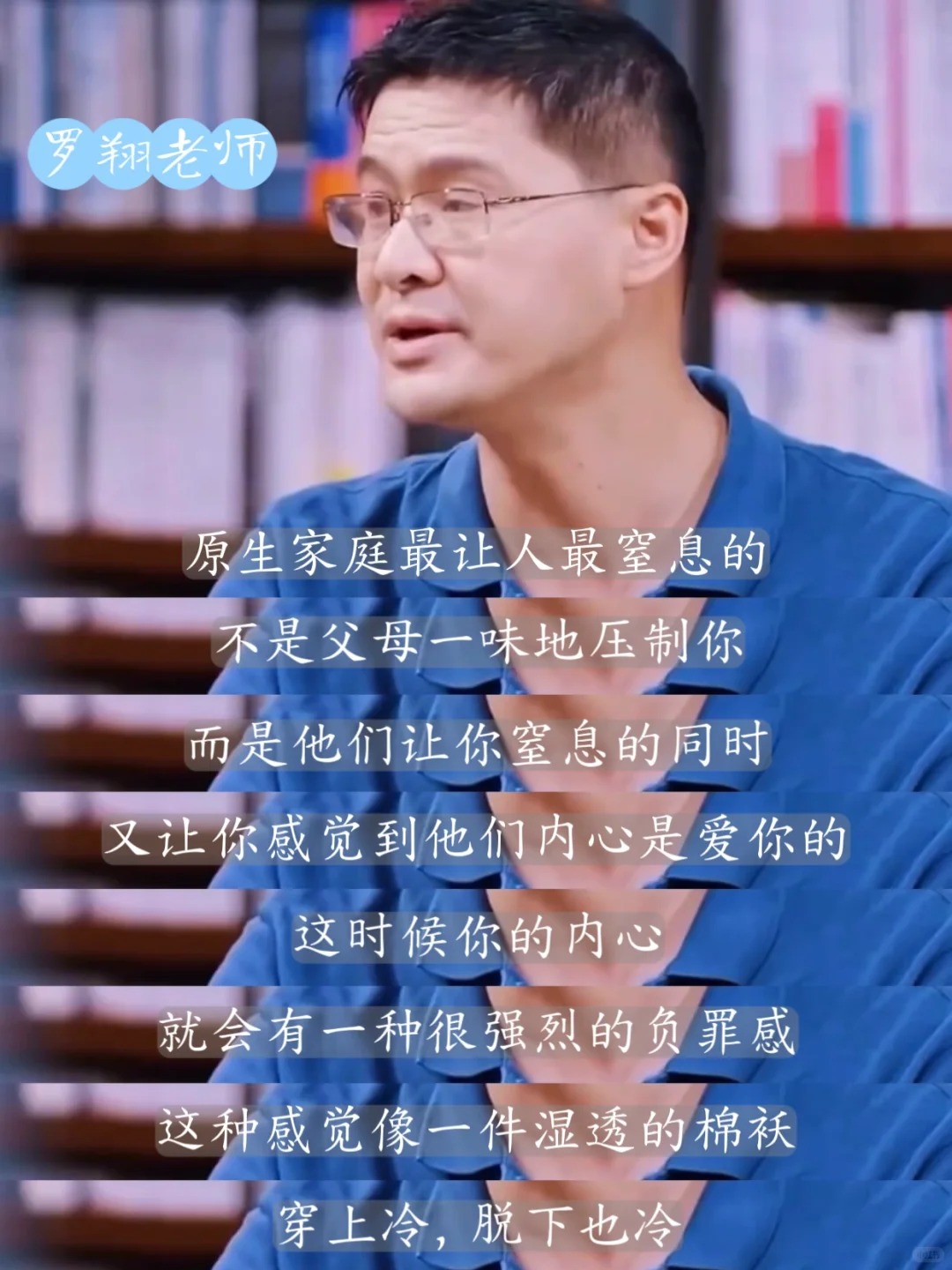 罗翔老师谈原生家庭的影响_1_1cm灯塔_来自小红书网页版