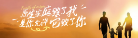 一场针对中国家庭的认知战，早已悄然开场