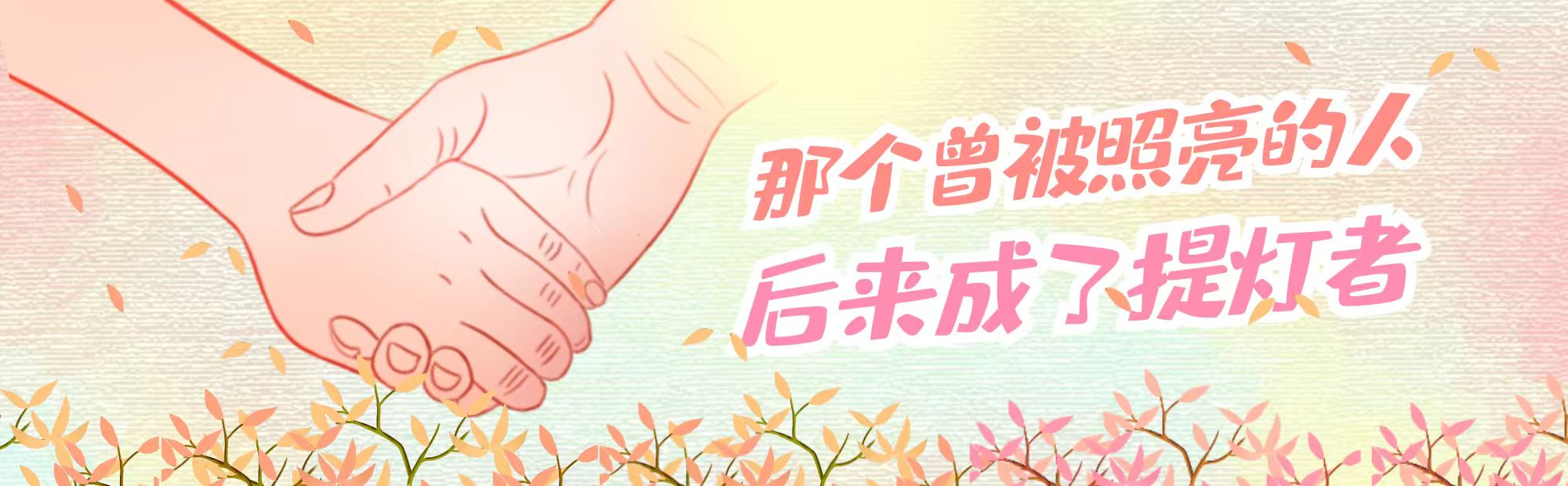 做个感恩的人，好运真的会追着你跑