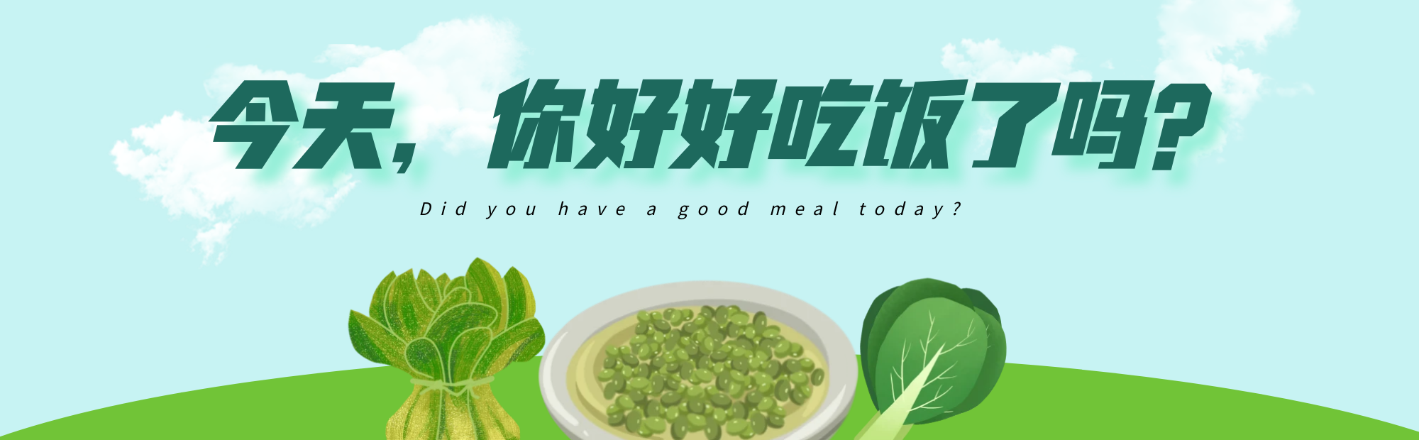 世界护胃日：年轻人，你的胃忍你很久了！