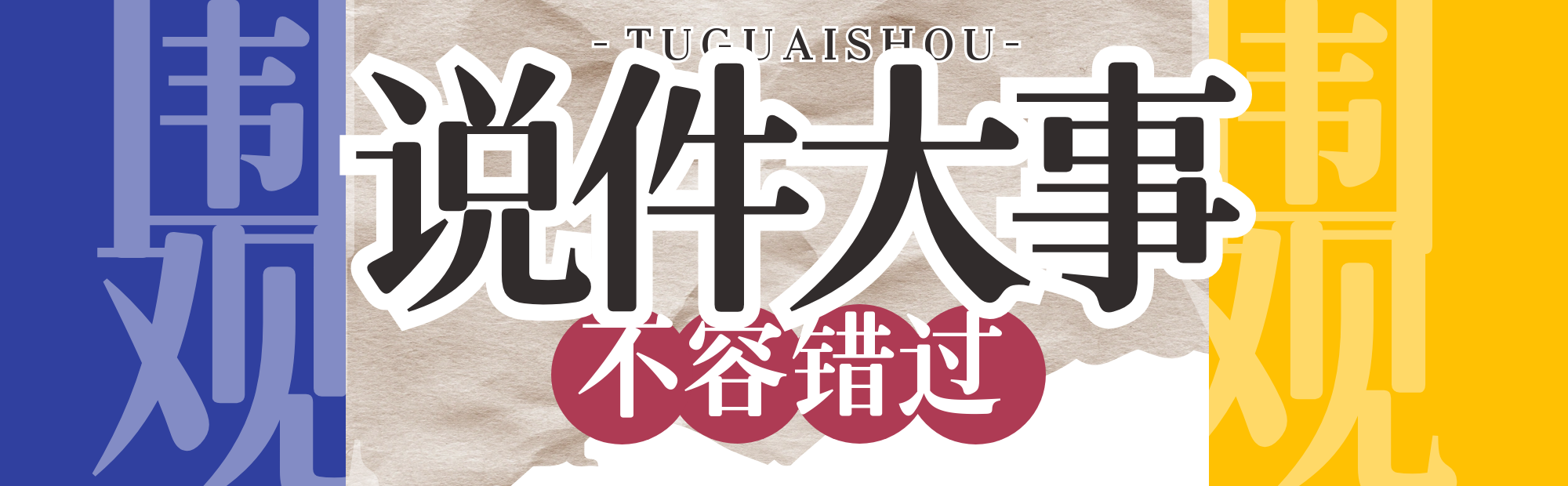 公益中国网 | 关于我们，别搞错了哈