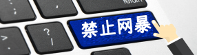 保下927条命，却因为一副耳环被网暴！官方出手了