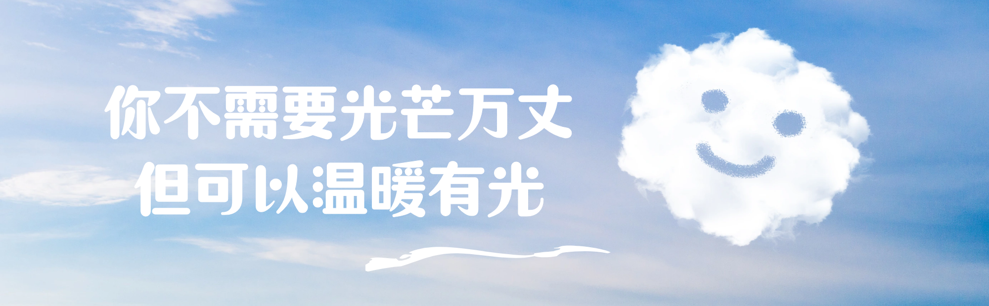 把公益种进生活，日子就有了温度