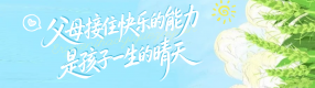 多少父母，把“打击”当成了“教育”